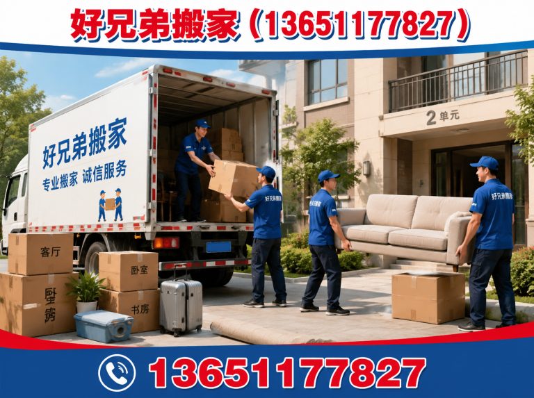 昌平区顺义搬家展示图