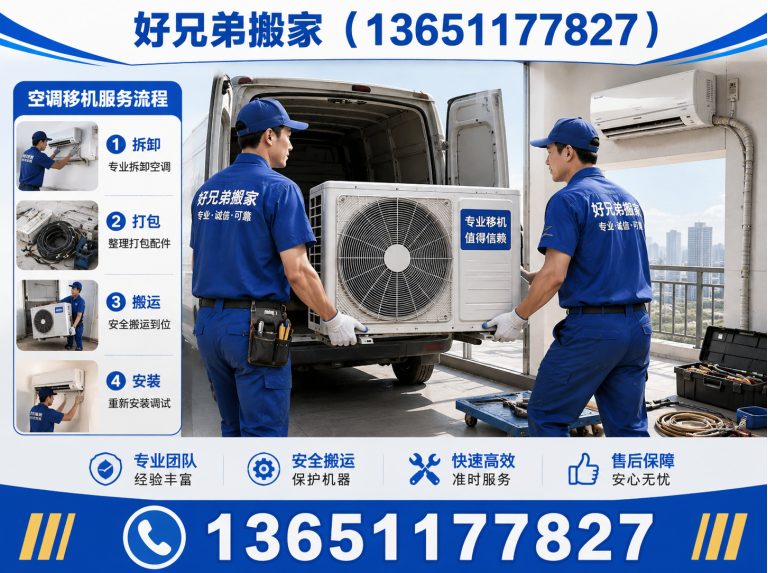 昌平区怀柔搬家展示图